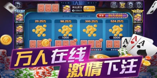 萬人炸金花免費金幣版 v6.1.5 1
