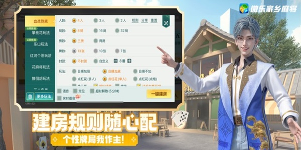 微樂家鄉(xiāng)麻將萬能開掛器通用版下載 v6.3.2 1