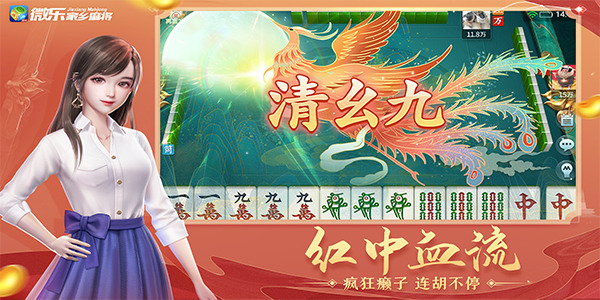 微樂家鄉(xiāng)麻將萬能開掛器通用版下載 v6.3.2 4