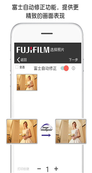 富士打印軟件 v5.29.K02-CN 安卓版 1