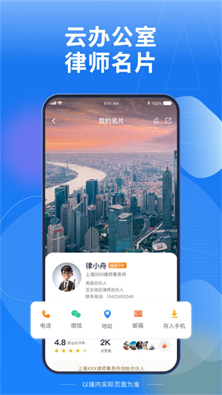 Law Wit盈科 v3.10.0安卓版 1