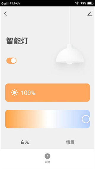 PAK智能家居app v1.0.7安卓版 2