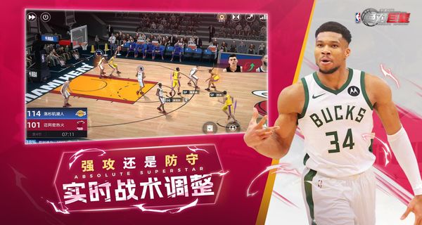 美職籃絕對(duì)巨星 v1.4.81 3