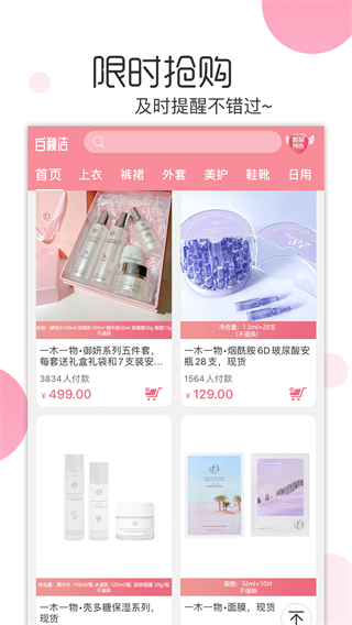 白秋潔app最新版 v1.9.7 安卓版 0