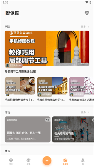 vivo攝影軟件 v5.8.00.1 安卓版 2