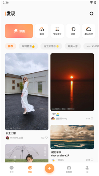 vivo攝影軟件 v5.8.00.1 安卓版 3