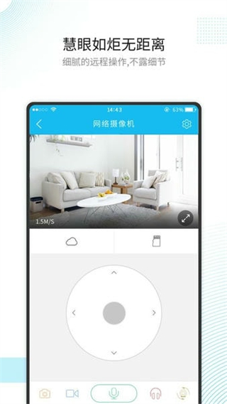 華科達(dá)手機(jī)遠(yuǎn)程軟件(Eye4) v5.9.8安卓版 0