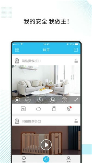 華科達(dá)手機(jī)遠(yuǎn)程軟件(Eye4) v5.9.8安卓版 2