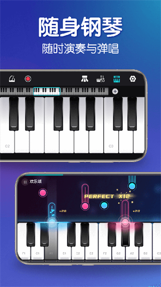 來音鋼琴節(jié)拍器 v7.1.1安卓版 1