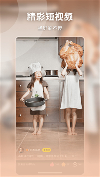 秒拍短視頻軟件 v7.3.13 手機安卓版 3