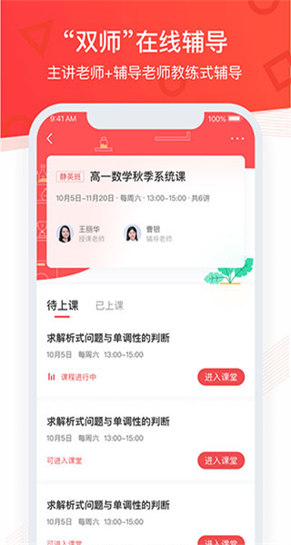 掌門優(yōu)課學(xué)生端 v3.34.1 安卓版 2