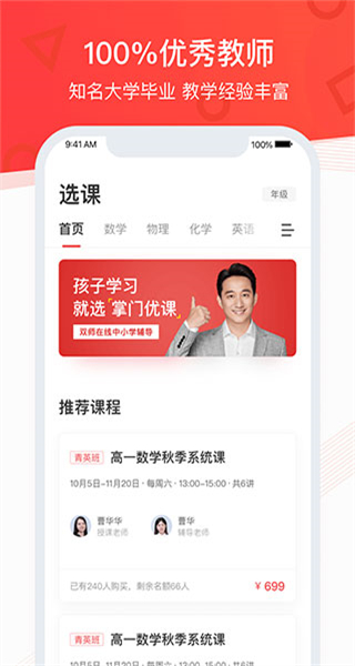 掌門優(yōu)課學(xué)生端 v3.34.1 安卓版 0