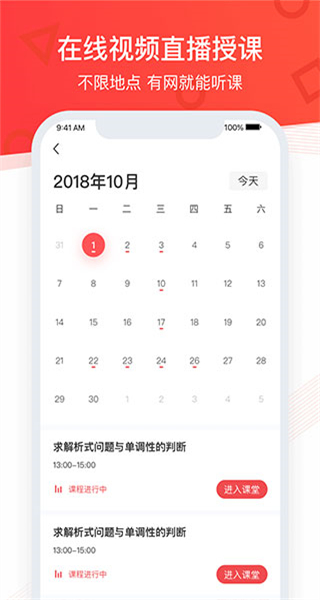 掌門優(yōu)課學(xué)生端 v3.34.1 安卓版 1