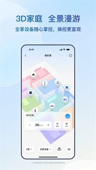 海爾智家商城官方版(順逛) v10.10.0 安卓版 0