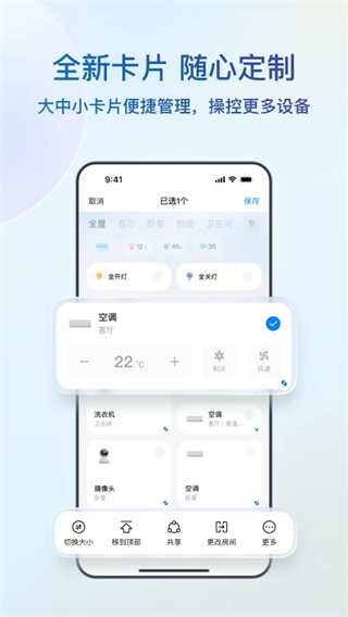 海爾智家商城官方版(順逛) v10.10.0 安卓版 1