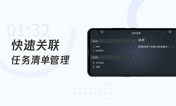 學(xué)習(xí)計(jì)時(shí)器最新版 v1.7.1安卓版 3