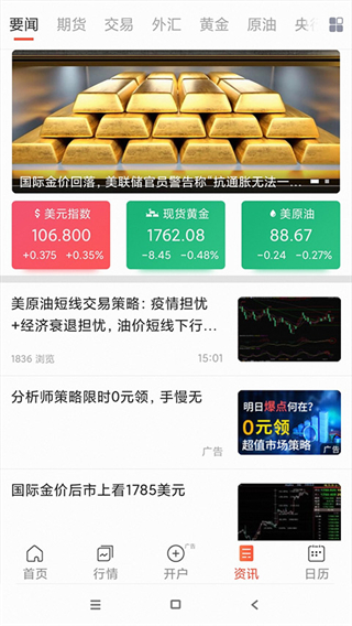 匯通財(cái)經(jīng)app v7.0.1 安卓版 2