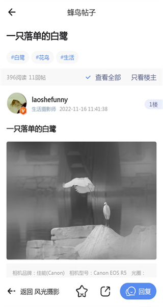 蜂鳥攝影官方版 v5.2.7 安卓版 0