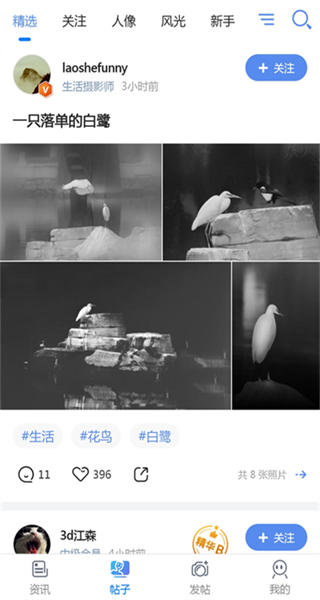 蜂鳥攝影官方版 v5.2.7 安卓版 3