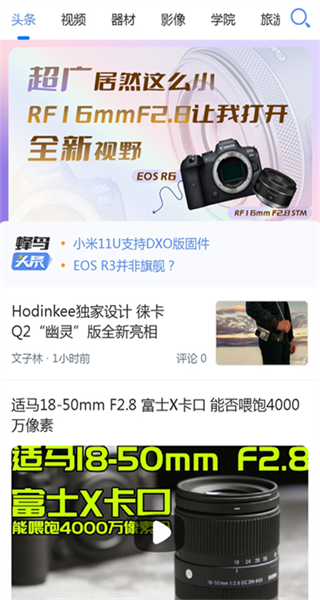 蜂鳥攝影官方版 v5.2.7 安卓版 1