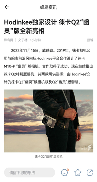蜂鳥攝影官方版 v5.2.7 安卓版 2