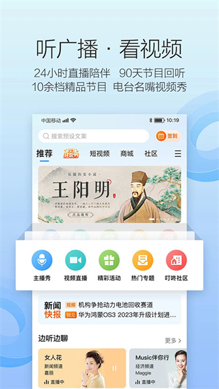 叮咚fm電臺官方(濟(jì)南電臺app) v4.3.3.02 安卓最新版本 1