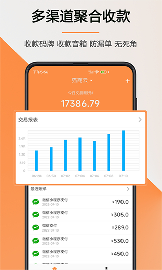 貓商云app v1.2.0 安卓版 0