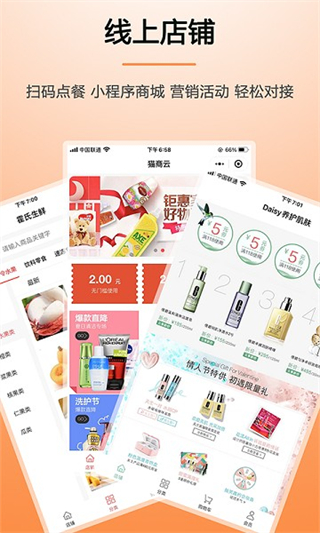 貓商云app v1.2.0 安卓版 1