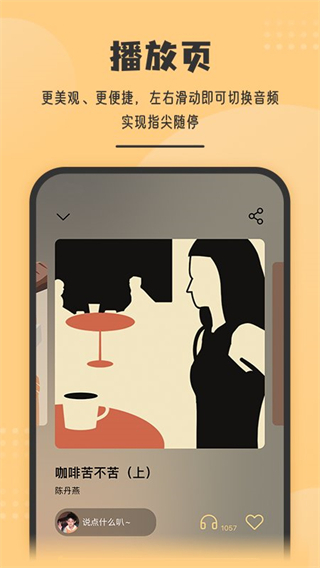 蟲洞Say官方版 v2.1.0 安卓版 3