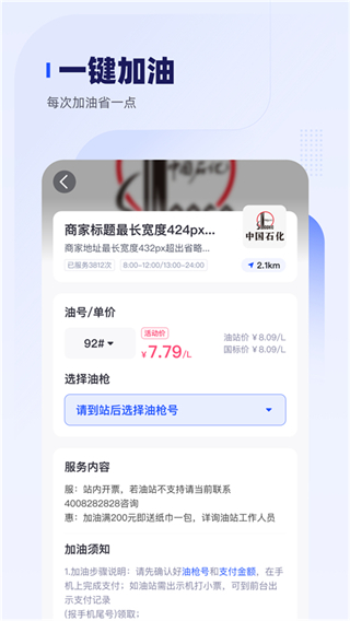 車主惠人保官方版 v3.1.1安卓版 3