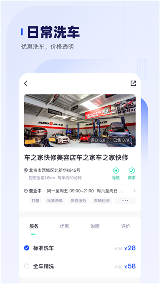 車主惠人保官方版 v3.1.1安卓版 1