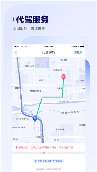 車主惠人保官方版 v3.1.1安卓版 0