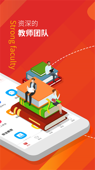 國家開放大學軍盾教育app v3.0.44 官方安卓版 2