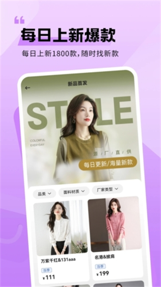 衣衫匯男女裝貨源最新版 v2.2.9 安卓版 0