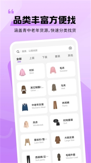 衣衫匯男女裝貨源最新版 v2.2.9 安卓版 1