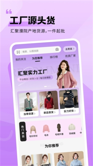 衣衫匯男女裝貨源最新版 v2.2.9 安卓版 3