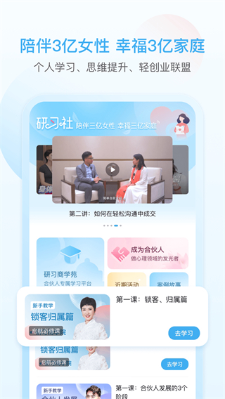 芬空間最新版本(心理指導(dǎo)) v5.0.8 安卓版 3