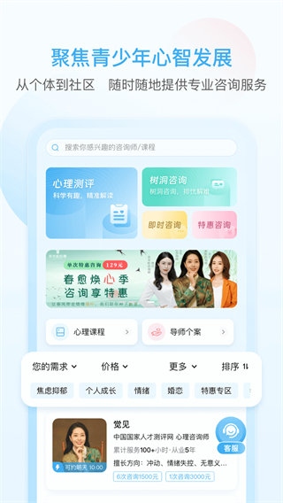 芬空間最新版本(心理指導(dǎo)) v5.0.8 安卓版 2