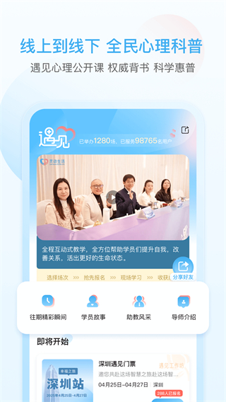 芬空間最新版本(心理指導(dǎo)) v5.0.8 安卓版 0