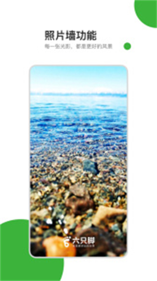 六只腳戶外線路安卓版 v4.19.1 安卓版 0