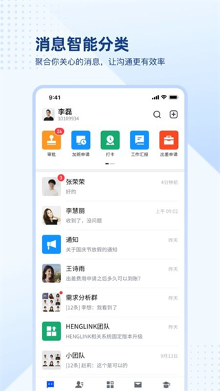 henglink app v2.32.0安卓版 0