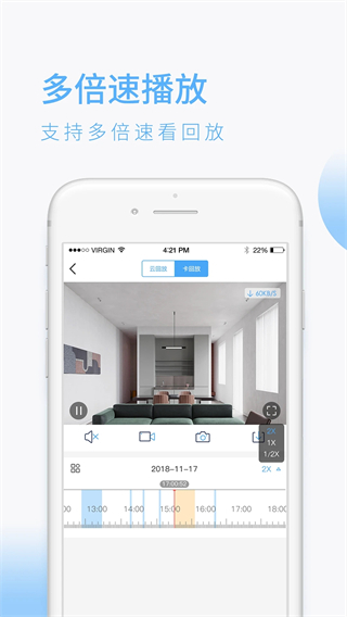 蠻牛攝像機(jī) v6.5.7 安卓版 4