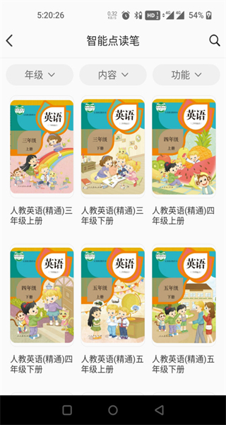 人教暢讀app v1.2.48 安卓版 3