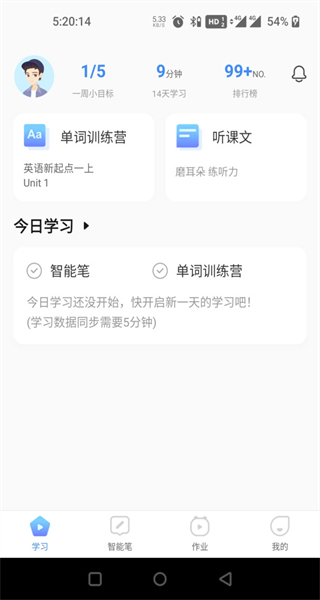 人教暢讀app v1.2.48 安卓版 1