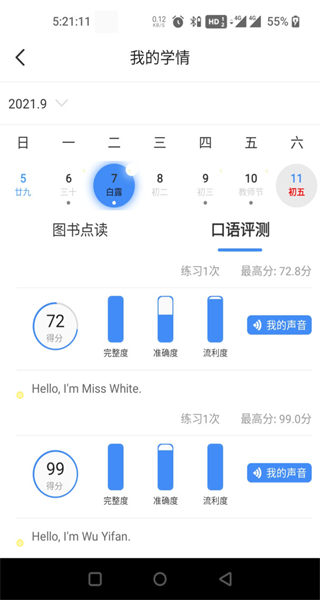 人教暢讀app v1.2.48 安卓版 0