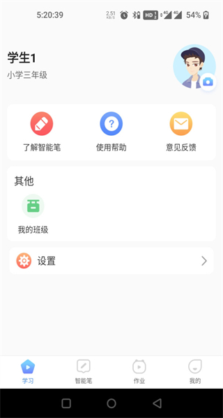 人教暢讀app v1.2.48 安卓版 2
