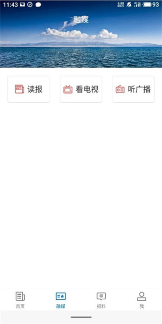 博湖好地方最新版 v2.1.0.5 安卓版 3