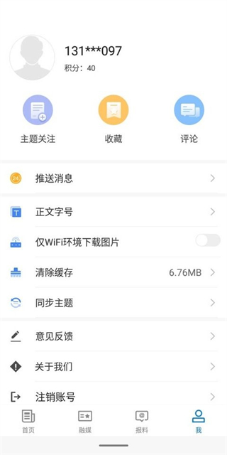 博湖好地方最新版 v2.1.0.5 安卓版 1