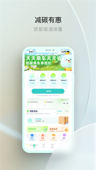 青碳行最新版 v3.1.4 安卓版 1