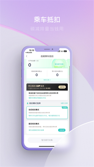 青碳行最新版 v3.1.4 安卓版 2
